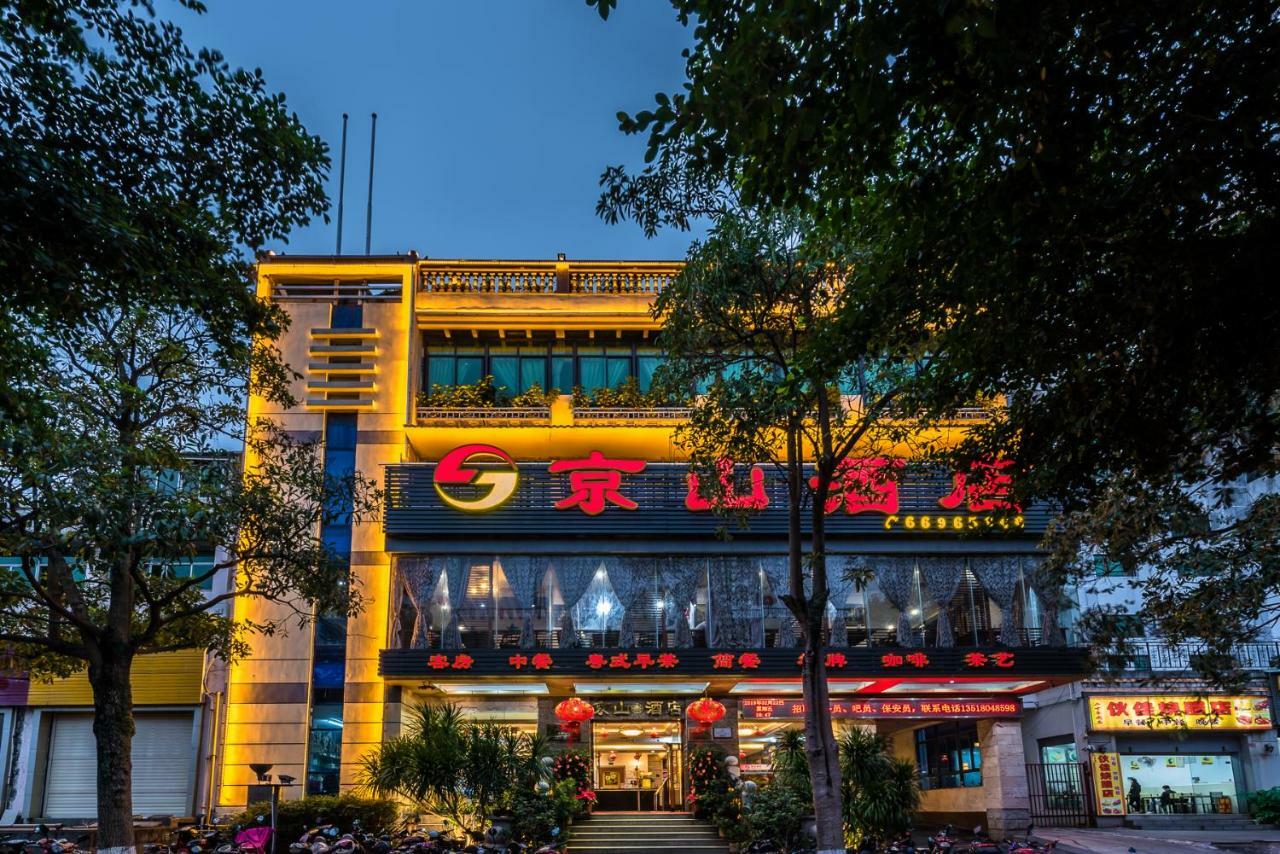 Hainan Jingshan Hotel Haikou  Eksteriør billede